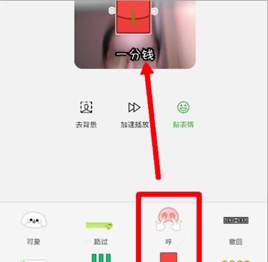 制作微信动态表情包的方法
，微信的动态表情包怎么转到抖音上图12