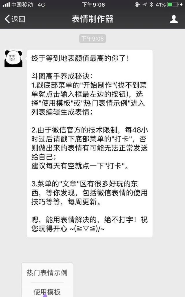 制作微信动态表情包的方法
，微信的动态表情包怎么转到抖音上图24