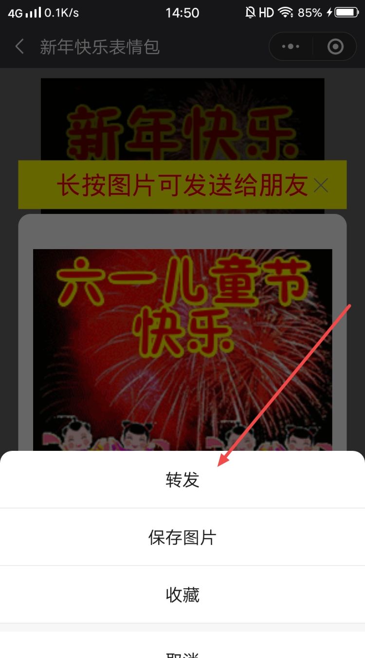 制作微信动态表情包的方法
，微信的动态表情包怎么转到抖音上图31