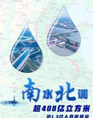 南水北调解决哪个省用水问题
，南水北调在南阳哪个位置？图1