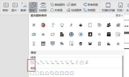 怎样在word画横线
，怎样在Word中如何画横线？图18