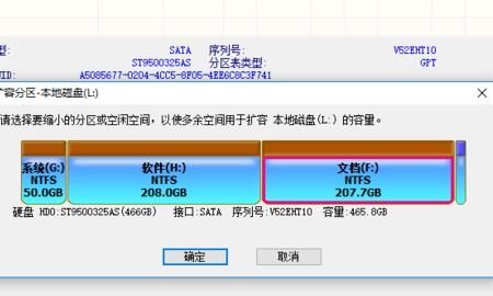 win10下如何安装win7双系统
，win7/win8/win10下黑苹果10.13.6双系统安装教程？图5