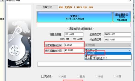 win10下如何安装win7双系统
，win7/win8/win10下黑苹果10.13.6双系统安装教程？图9