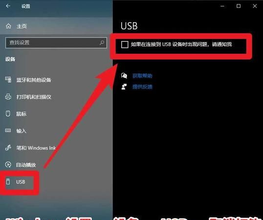 电脑无法识别USB设备怎么办
，车载u盘无法读取怎么解决？图2