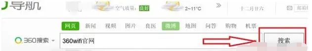 360免费wifi在哪，怎么用
，360免费wifi在哪，怎么用？图11