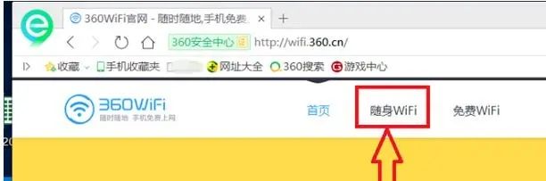 360免费wifi在哪，怎么用
，360免费wifi在哪，怎么用？图13