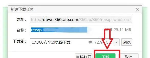 360免费wifi在哪，怎么用
，360免费wifi在哪，怎么用？图15