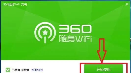 360免费wifi在哪，怎么用
，360免费wifi在哪，怎么用？图17