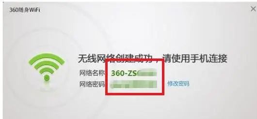 360免费wifi在哪，怎么用
，360免费wifi在哪，怎么用？图21