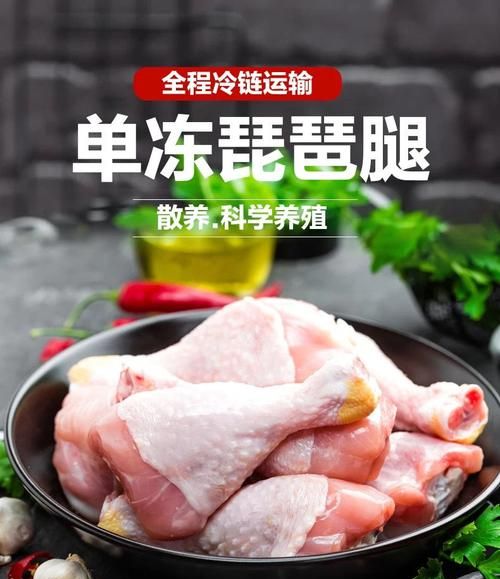 琵琶腿和鸡腿之间的区别
，琵琶腿和鸡腿的区别？图1