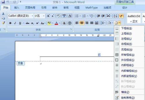 word2008去掉页眉横线的方法
，Word 2007如何去掉文档页眉上的横线？图2