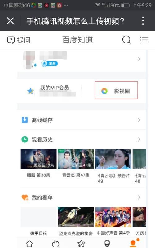 怎么在手机上下载腾讯视频里的视频？
，怎么下载腾讯视频APP？图1