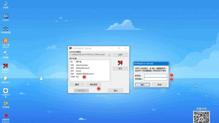 WIN 7忘记开机密码如何开机
，win7旗舰版忘记开机密码怎么办？图2