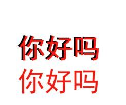 如何使用PS制作3D效果文字
，ps如何做立体变形文字？图12