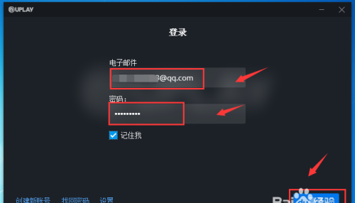 uplay怎么找回密码
，Uplay忘记邮箱和密码怎么找回？图1