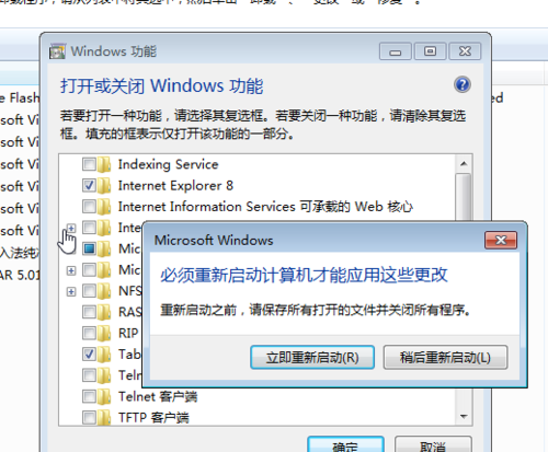 Win7 如何重新安装 IE8
，如何安装IE8浏览器？图1