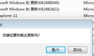 Win7 如何重新安装 IE8
，如何安装IE8浏览器？图8