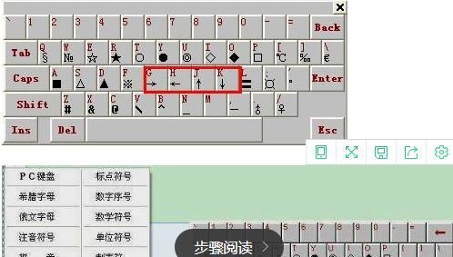 如何输入插入箭头符号←→↑↓？
，arcmap如何添加箭头符号？图10