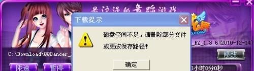 系统盘空间不足怎么办
，为什么我的手机老是显示磁盘空间不足请删除一些数据？图1