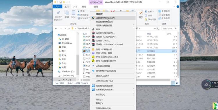 Windows 10如何安装VB 6.0企业版
，win10安装VB6.0卡在安装程序正在更新您的系统这个界面不动了？图1