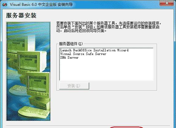 Windows 10如何安装VB 6.0企业版
，win10安装VB6.0卡在安装程序正在更新您的系统这个界面不动了？图2