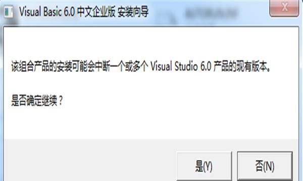 Windows 10如何安装VB 6.0企业版
，win10安装VB6.0卡在安装程序正在更新您的系统这个界面不动了？图5