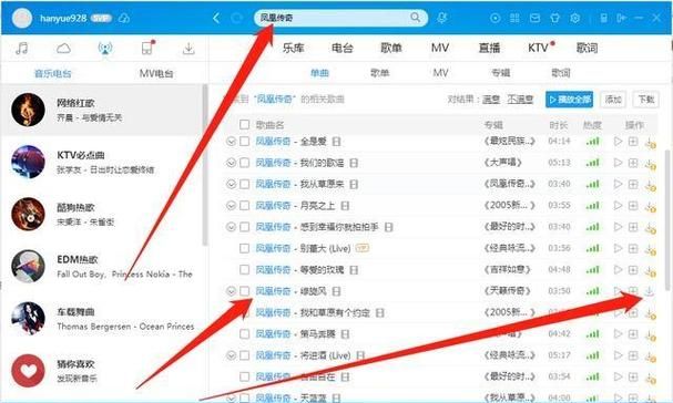 怎么在内存卡或者优盘上下载歌曲？
，如何用内存卡下载歌曲？图2