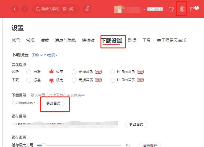 怎么在内存卡或者优盘上下载歌曲？
，如何用内存卡下载歌曲？图8