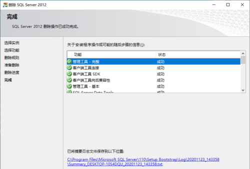 如何彻底卸载SQL Server
，怎样彻底卸载（删除）SQL server2000？图1