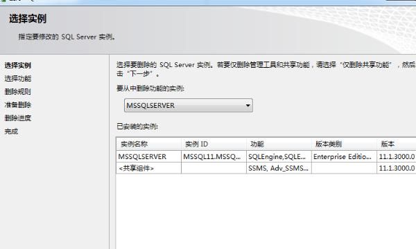 如何彻底卸载SQL Server
，怎样彻底卸载（删除）SQL server2000？图6