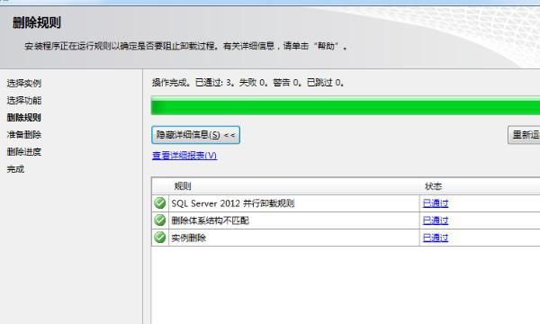 如何彻底卸载SQL Server
，怎样彻底卸载（删除）SQL server2000？图7