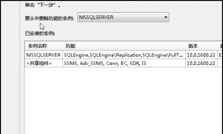 如何彻底卸载SQL Server
，怎样彻底卸载（删除）SQL server2000？图17