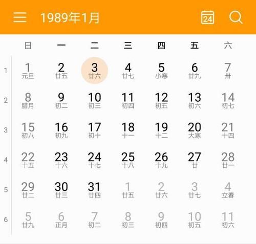 什么叫公历,什么叫农历
，什么是公历日？图1