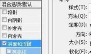 使用ps制作金属字的方法
，如何用ps制作银色金属字体？图2