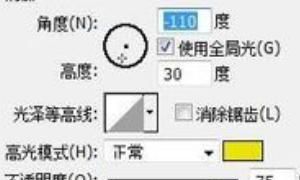 使用ps制作金属字的方法
，如何用ps制作银色金属字体？图4