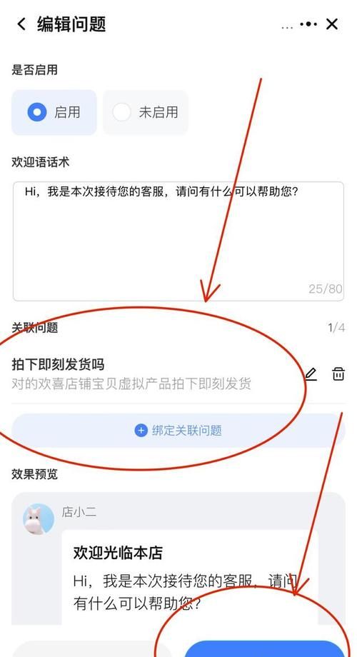 淘宝卖家旺旺如何设置自动回复
，淘宝卖家如何设置自动回复？图1