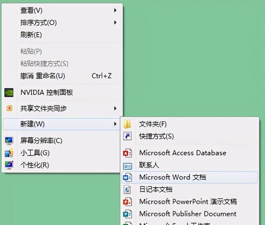 右键新建中没有Word、Excel、PPT等怎么办
，我的电脑安装的办公软件是office 2007版本的，可是鼠标右键新建没有显示Excel表格，有word怎么办呢？图2