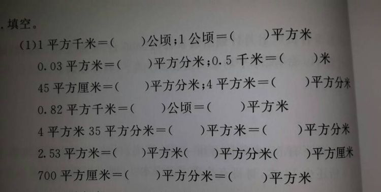 1平方米与1米相比哪个大
，算房子平方怎么算，一米是多少平方？图1