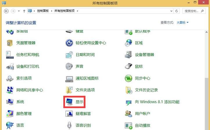 win8屏幕分辨率显示比例怎么调
，Windows10分辨率最高只有1366*768，怎么解决啊？图2