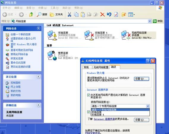 xp如何设置wifi
，xp系统如何设置无线网络？图1