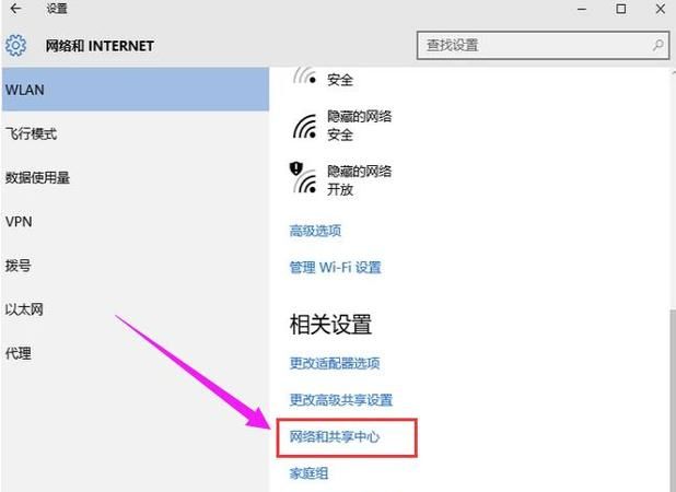 xp如何设置wifi
，xp系统如何设置无线网络？图2