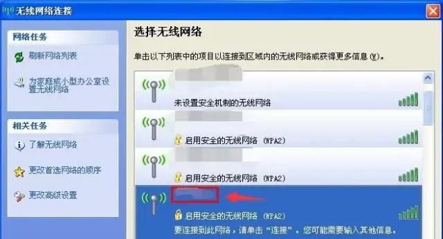 xp如何设置wifi
，xp系统如何设置无线网络？图5