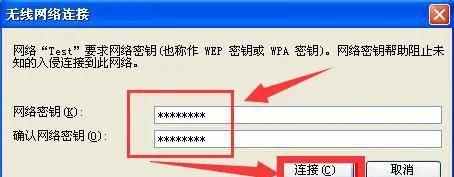 xp如何设置wifi
，xp系统如何设置无线网络？图6