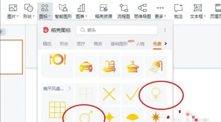 PPT中怎样插入图片
，PpT怎么添加图片与文字？图4