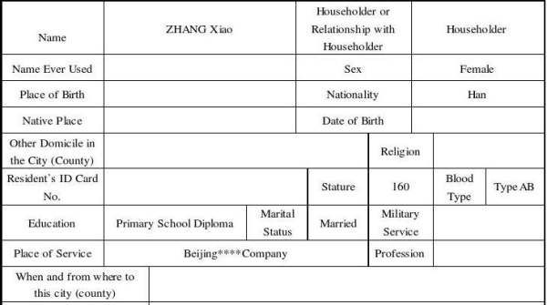 户口本尺寸是多少厘米
，户口本尺寸多少厘米word？图6