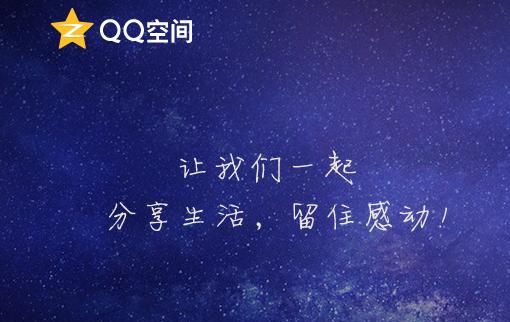 QQ空间被封如何申诉
，QQ空间被人举报被封的话怎么办？图3