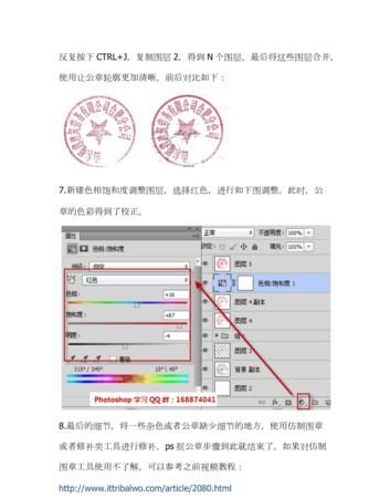 自制印章图文教程
，原子印章制作方法？图1