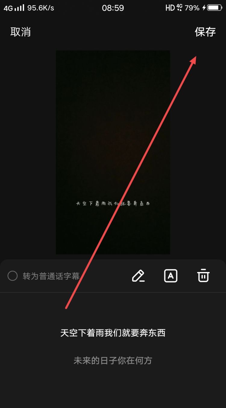 视频字幕如何制作
，唱歌视频字幕和歌名如何制作？图17