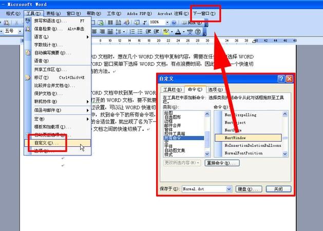 word文档截图方法
，word文档怎么截图比较清晰？图1