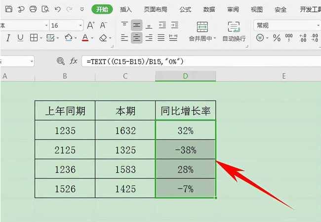 如何在Excel中计算同比、增长率
，如何在数据透视表里做同比环比分析以及图形？图1